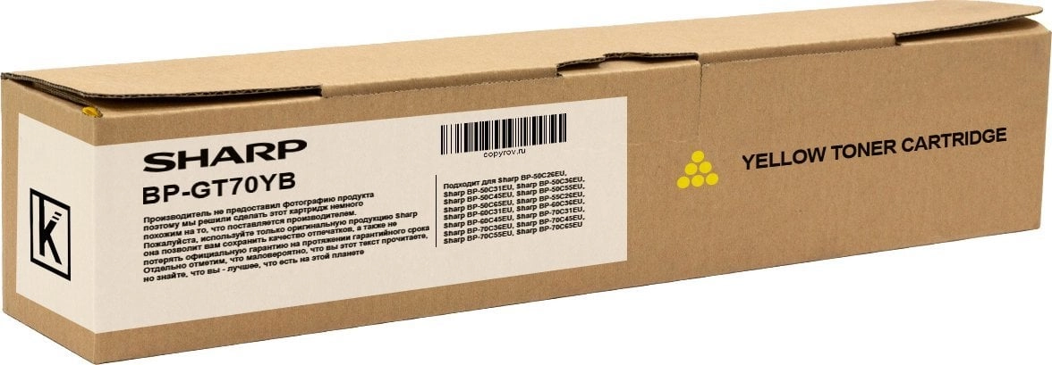Sharp BP-50/70C26/31/36/45/5/65 12 000 str.  yellow